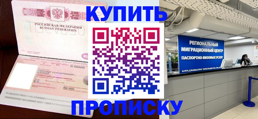 временная регистрация гарантия в Сорочинске