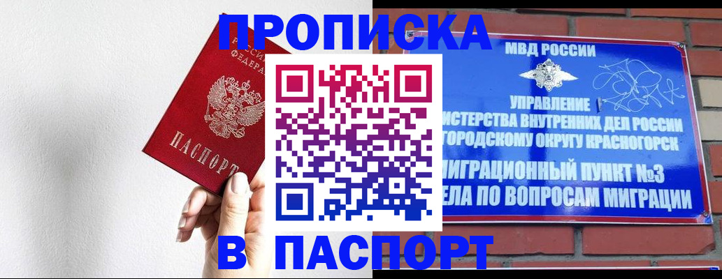 временная регистрация госуслуги в Сорочинске